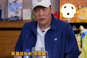 范志毅预测日本可淘汰巴西：日本队实力均衡，夺冠有望