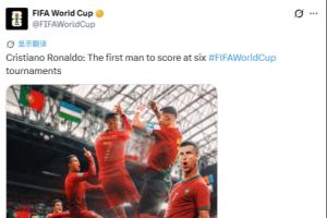 FIFA世界杯官方推文插图:C罗:成为首位在六届世界杯赛事中进球的男子足球运动员