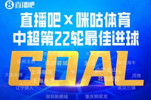 33707票支持！克雷桑一条龙绝杀荣膺最佳，数据诠释绝杀传奇