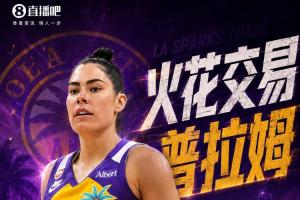 WNBA重大转会:火花队将全明星普拉姆交易至水星队,换取马卡尼及一个首轮加一个次轮选秀权