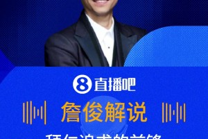 仁迷们注意了❗️詹俊提醒：进球的塞巴里，正是拜仁正在追求的
