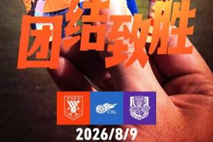 争议判罚引热议！泰山津门虎激战正酣，谁主沉浮成焦点？