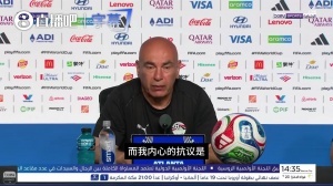 埃及队主教练赛后表示:我绝不再看本届世界杯,比赛中毫无公正性。