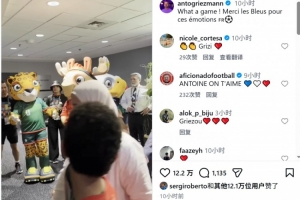格列兹曼现场观看法国对阵摩洛哥比赛，社交媒体分享VLOG：多么激动人心的对决