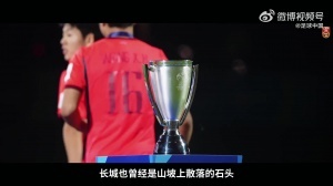国足发布一小时内U17亚洲杯纪录片!摘得银牌,开启世界杯之门