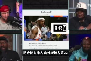 老詹自认该拿DPOY？托尼·阿伦：他最出名的防守就是追帽，他都没领防过谁