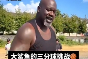 奥尼尔三分球准度惊人？三点拆解XXX本场的取胜钥匙