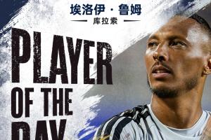 直播吧世界杯第10日MVP:库拉索门将获选!15次扑救助球队首胜