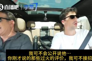 文班是否为小兔崽子？阿夫迪亚回应：不会这么说，但为尼克斯胜利感到高兴。