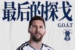 梅西明日再创十大纪录，力争6次助攻+助攻王历史纪录