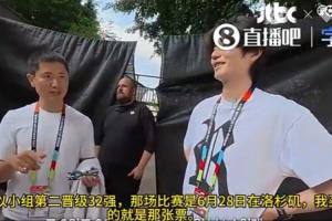 李荣杓采访内容:提前购置韩国队小组第二出线赛事的1/16决赛门票