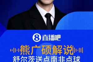 捷克葬送好局！解说：舒尔茨手球太明显，南非点球1-1扳平捷克！