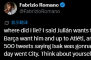 电讯报记者反击罗马诺,指责其煽动争议,罗马诺回应:有何谎言?