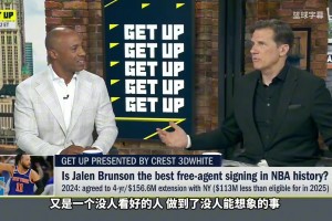 超越极限！名嘴：布伦森总决赛的表现是NBA最接近科比的存在！