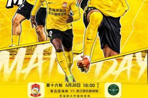 西海岸对阵浙江首场：戴维森、李昊领衔首发，王钰栋、托利奇登场