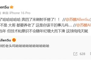 梅西帽子戏法！苏醒激动狂喜：太疯狂了哈哈哈，奔四还来冲射手榜