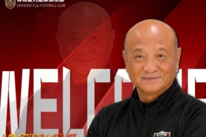 山东足球教父！官方宣布：69岁殷铁生担任中冠青岛复力一线队总监