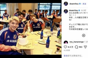 堂安律社交媒体分享庆生照:感谢大家的祝福,将全力备战与突尼斯的比赛