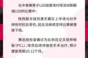 攻防转换成关键！陕西联合如何凭精妙布局锁定胜局