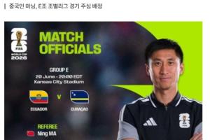 韩媒报道：中国连续六届未进世界杯，部分球迷为马宁担任裁判鼓掌