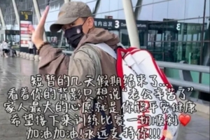 赵继伟参加国家队集训，妻子王君瑞在沈阳暴雨中亲自送别