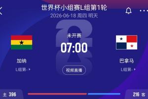 世界杯首战在即！巴拿马政府决定，为国家队比赛，公共部门将提前放假半天