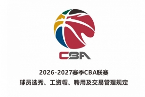 2026届新人年薪最低标准：头名50万 次名40万 第三名35万