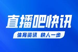 罗马诺：突尼斯主教练被解雇