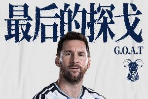 记录之战！梅西明日清晨力争11项纪录，成就历史射手王+6届助攻王！