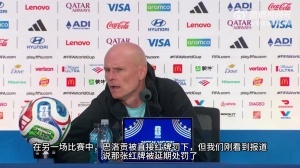 挪威主教练五次表示“糟糕”，对FIFA推迟巴洛贡红牌禁赛的决定提出批评