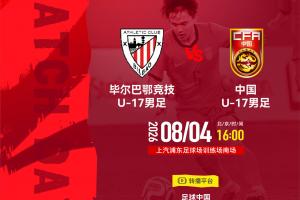 国少激战毕巴U17，阵容大轮换周雨诺独守阵地
