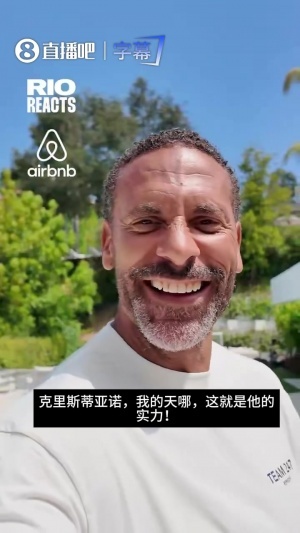 费迪南德:41岁C罗如哈兰德般前插得分,尽情欣赏,黑子们闭嘴!