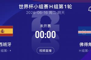 西班牙世界杯首秀日,皇马官方宣布库库国脚加盟