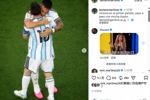 劳塔罗社交媒体分享与梅西庆祝合影：首战获胜，我们当稳步向前