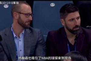 曾调研杨瀚森!开拓者媒体人士:助理总经理奥利瓦已辞职