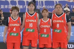 一胜一负！FIBA3x3国家联赛第五日中国队获亚军