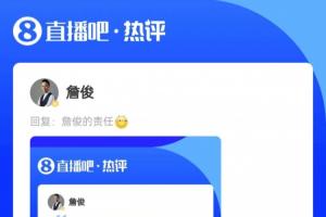 詹俊直播回应吧友：诺伊尔与塔撞车，险些发生超级巨星事故