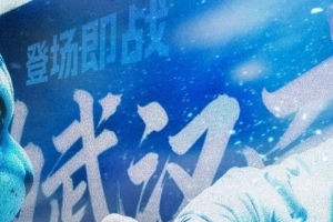武汉三镇对阵山东泰山，足协杯第5轮比赛7月21日19点35分开赛