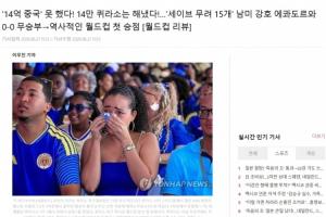 韩媒称:库拉索14万人口球队获世界杯首分,14亿人口的中国尚无此成就!