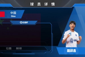 正式登陆法甲！出自梅州客家的魏祥鑫技术特点如何呢？