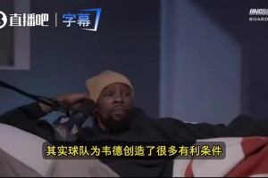 KD曾言：我不认为韦德打法优于哈登！韦德后两冠肩上的担子不重