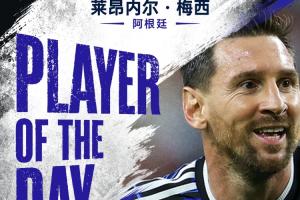 直播吧世界杯第17日MVP：梅西荣膺！任意球建功，三场6球领跑射手榜